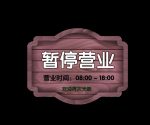 ulion-老婶的菜单