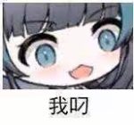 月老婆天下第一的头像-老婶的菜单
