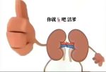 飞翔鸵鸟的头像-老婶的菜单