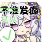 天际啊-老婶的菜单