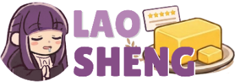 老婶的菜单 - 收录精品黄油的小站