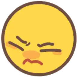 😖 难受
